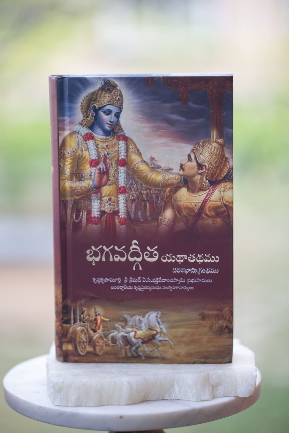 Telugu Original Edition Bhagavad Gita - Iskcon - ,Krishna Book, HAre Krishna book, Spiritual book