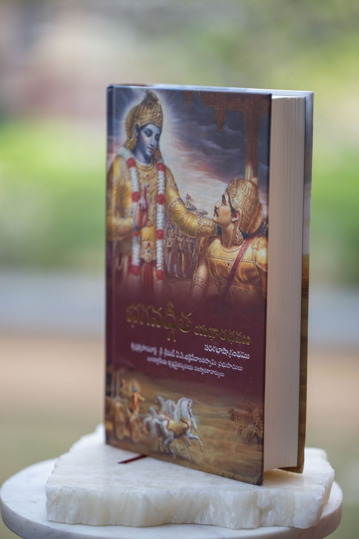 Telugu Original Edition Bhagavad Gita - Iskcon - ,Krishna Book, HAre Krishna book, Spiritual book