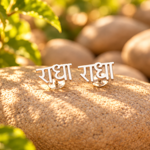 Radhe Silver Earrings, 1.2 cm Vaishnava Devotional Jewelry